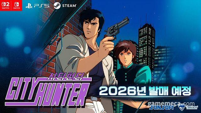 35년만의 복귀, '시티헌터' 리메이크 내년 2월 26일 출시