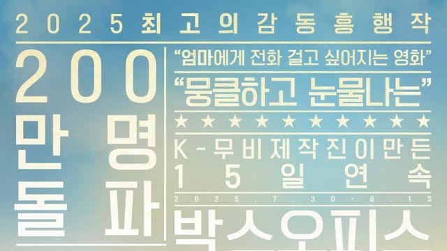 정일우 출연 한·베 합작 영화 '엄마를 버리러 갑니다' 11월 국내 개봉