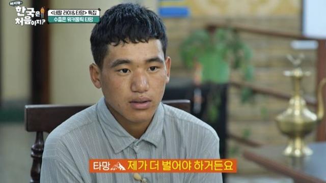 타망, ‘태계일주4’ 출연 후 근황 “한식당 근무…부모님 편찮으셔” (어서와)