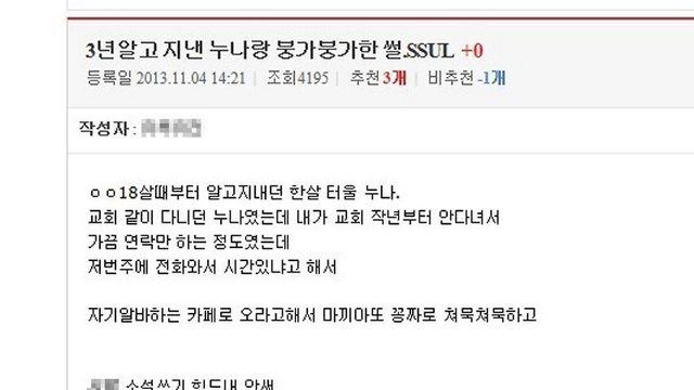 아는 누나랑 쎾쓰한 썰