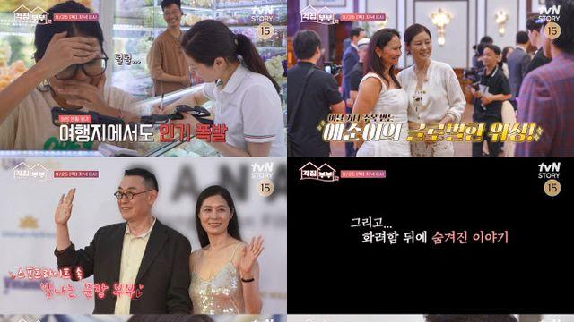 문소리·장준환 부부, 눈물 쏟은 사연…
