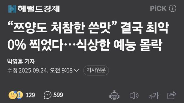 쯔양 신작 맛집예능 근황