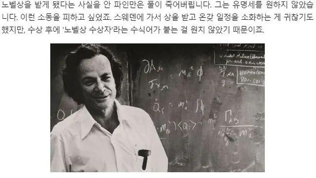 노벨상을 거부하려던 물리학자가 노벨상을 받은 이유