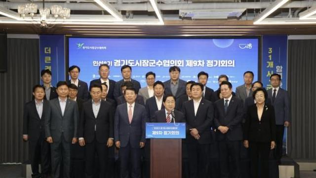 구리시, 경기도시장군수협의회 제9차 정기회의서 2개 안건 제안·전원 가결