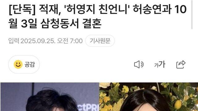 카라 허영지 친언니와 결혼하는 가수