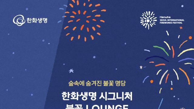 [보험 TMI] 한화생명·삼성생명·DB생명 외