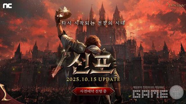 엔씨소프트 리니지 리마스터, 27주년 신규 업데이트 사전예약 개시