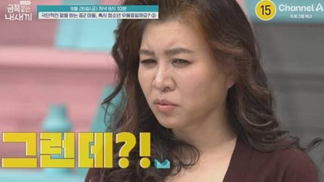 며느리 미워 손자를 혼낸다?…오은영도 