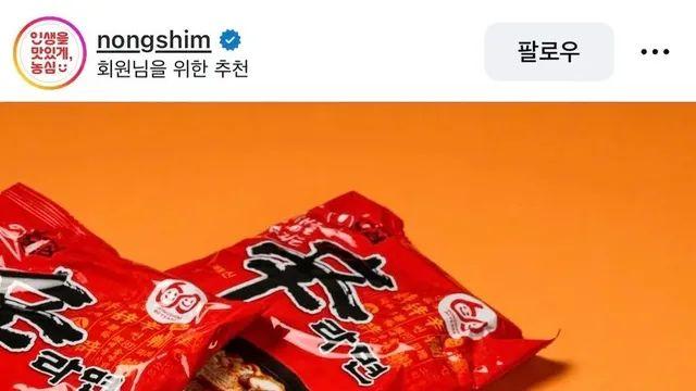 회사돈 가져다 버리는 것에 행복한 농심 연구원,,