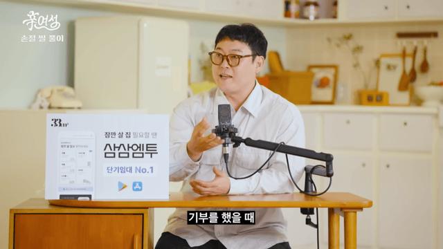 기부 적게 한다고 악플 다는 것에 대한 이경실의 생각