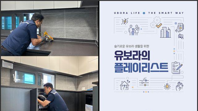 [E·M·R 카드] 반도건설 · 한국토지주택공사 외