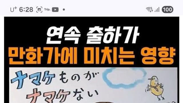 연재 짤리고 흑화한 만화가