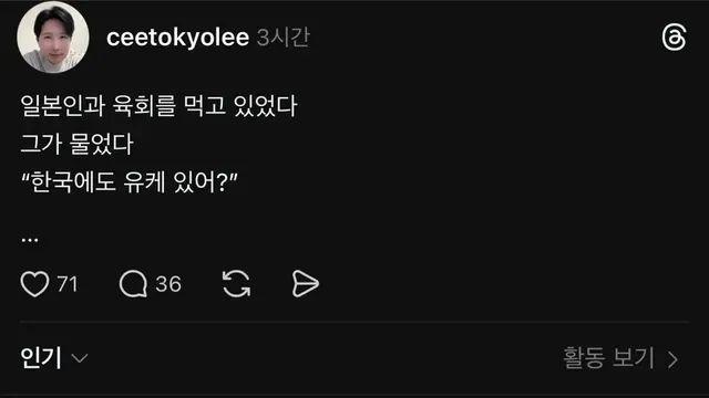 끊임없이 나오는 일본 경험담 “한국에도 ~있어?”,,