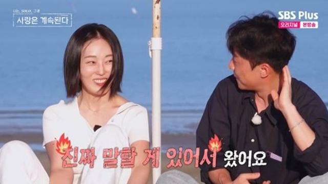 23기 옥순, '파라솔 선택'=미스터 강이었다… 
