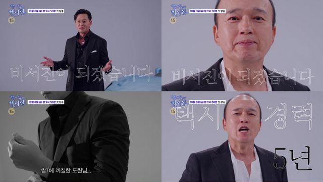 이서진X김광규, '수발력 만렙' 매니저 변신…