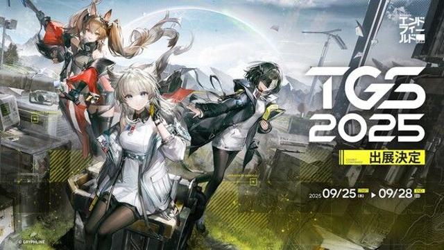 그리프라인, ‘명일방주: 엔드필드’ TGS2025서 PS5 버전 최초 공개