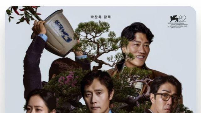 현재 온도차에 당혹스러울듯한 박찬욱 근황