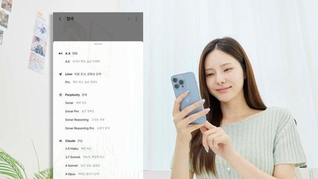 SKT, 에이닷에 'GPT-5' 등 최신 AI 모델 탑재…고객 AI 경험 극대화