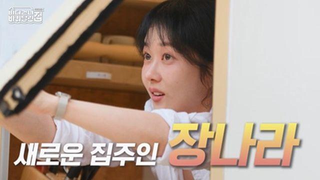장나라, 데뷔 24년만에 예능 이유 그게 다야? (바달집)