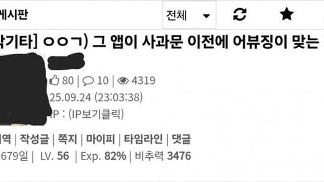 스압) 싱굴벙굴 왁뮤 어뷰징 아니라고 고소한 결과