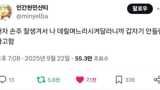 환자분한테 컷 당한 안타까운 사연