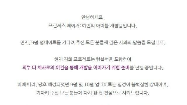 고전명작겜 프린세스 메이커 신작 헬조센 펀딩 근황