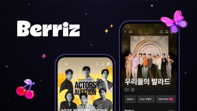 차세대 스타 직접 뽑는다…'베리즈', K콘텐츠 팬덤 놀이터