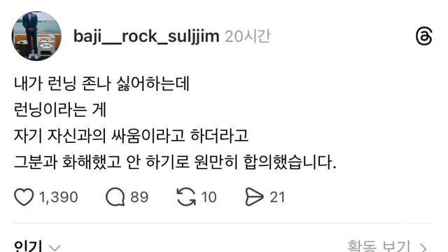 러닝은 자기 자신과의 싸움이다.jpg,,