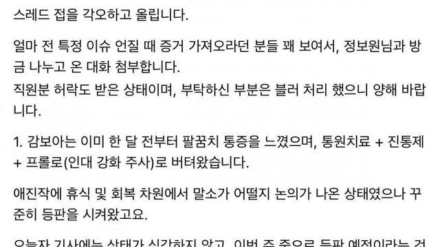 몇주전 돌았던 갓데 괴담 썰..jpg
