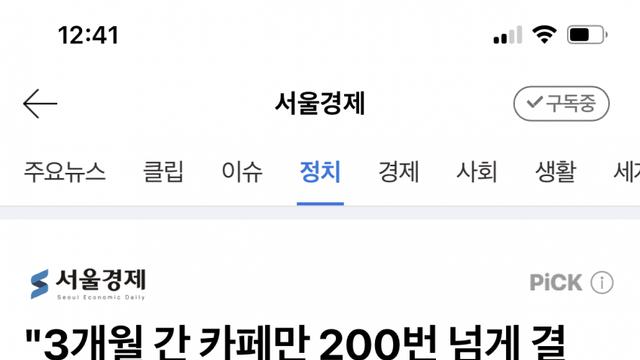 3개월 간 카페만 200번 넘게 결제