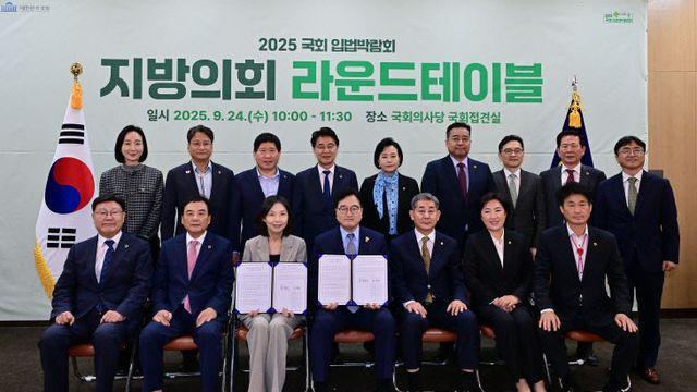 경북도의회 배진석 부의장, 국회-지방의회 라운드테이블 참석