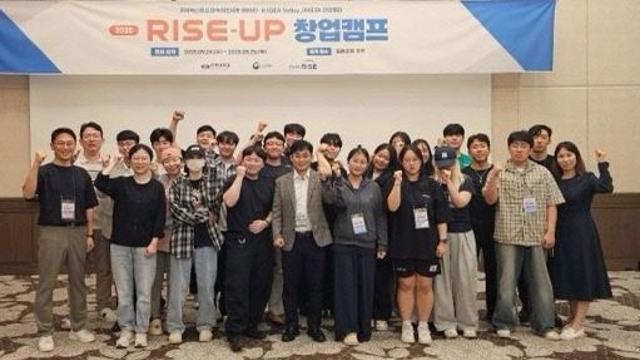 선린대 RISE사업단, '2025 RISE-UP 창업캠프' 성황