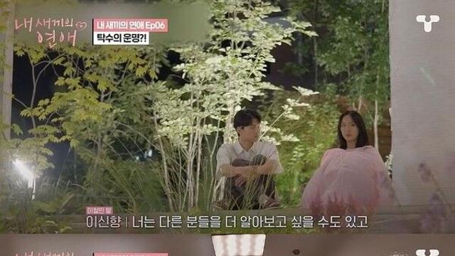 이종혁 아들 탁수, 삼각관계에 흔들…