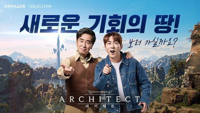 배우 류승룡과 코미디어 김원훈이 만났다... '아키텍트: 랜드 오브 엑자일' 홍보 모델 발탁