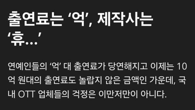 국내영화가 망하는이유