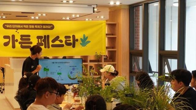 LH, 주민 참여형 정원 프로그램 ‘가든 페스타’ 시행