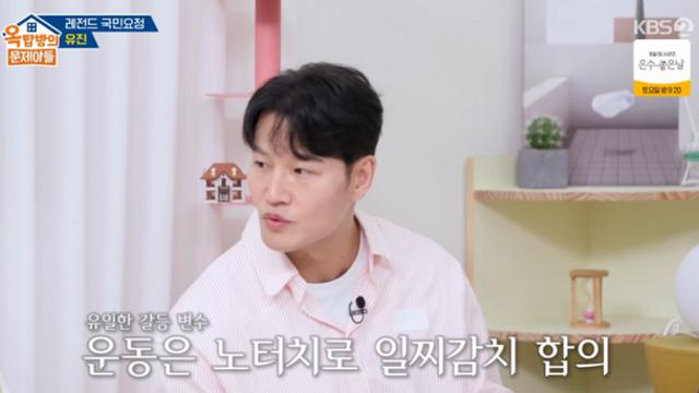 [TVis] 김종국, ‘♥아내’ 언급…“마르고 키커, 직각 어깨” (옥문아)