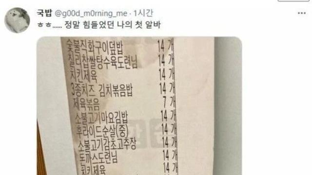 첫 출근한 알바