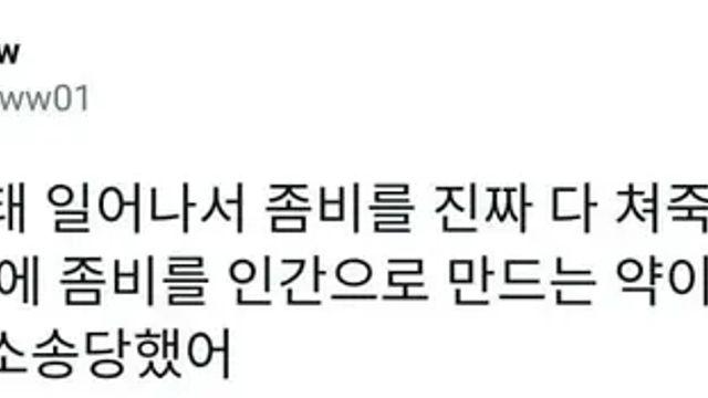 묘하게 현실적인 꿈을 꾼 사람,,