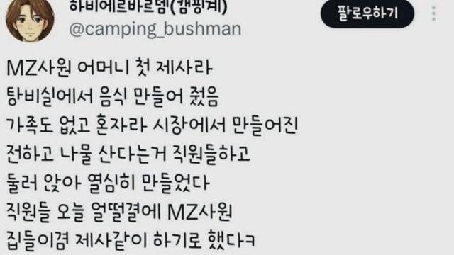가족같은 회사