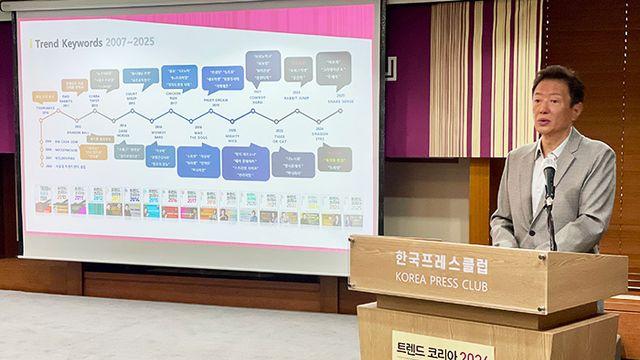 “AI가 모든 것을 압도하는 2026년, 결국 답은 사람” 김난도 교수, '트렌드 코리아 2026' 10대 키워드 발표