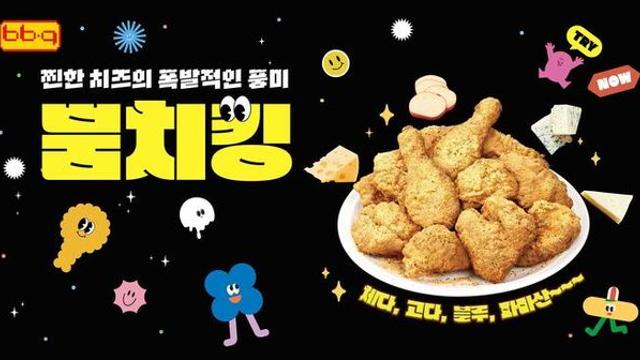 “치즈 폭발하는 시즈닝 끝판왕”