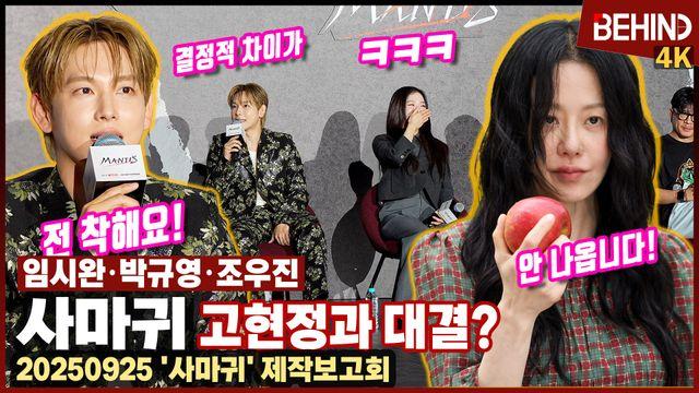 임시완, 드라마 '사마귀'보다 화제성 자신? 