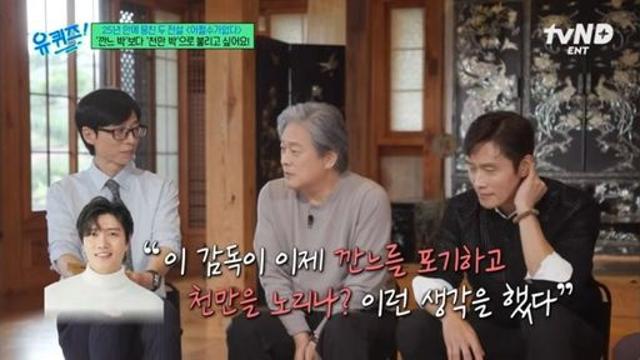 '어쩔수가 없다' 시나리오를 처음읽은 박희순 반응