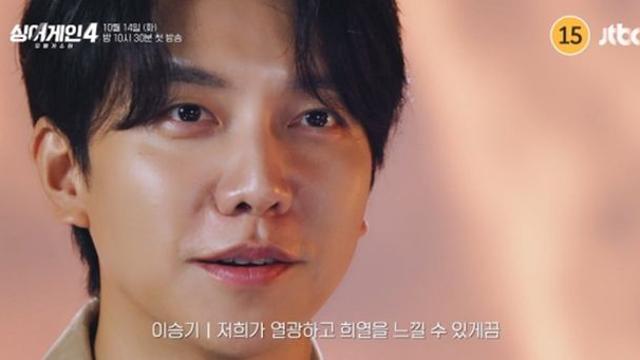이승기 각오 전했다, “열광할 수 있게끔…” (싱어게인4)