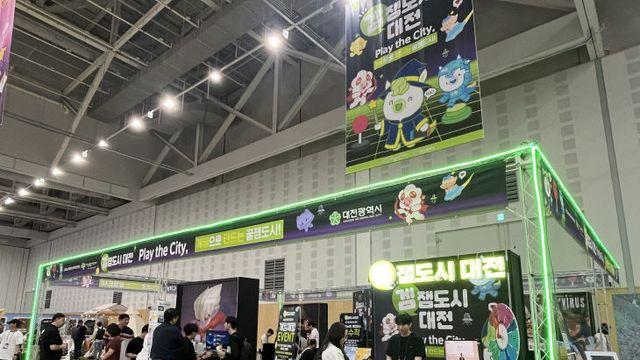 대전정보문화산업진흥원‘2025 대전 콘텐츠 페어’ 성황리 마무리
