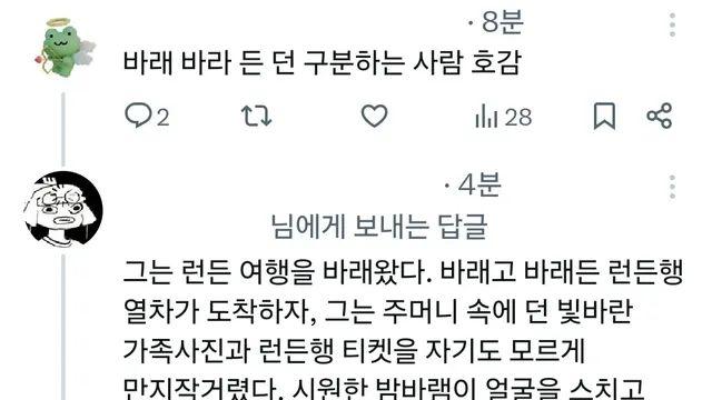 많이 틀리는 바래/바라, ~든/~던 구분하기