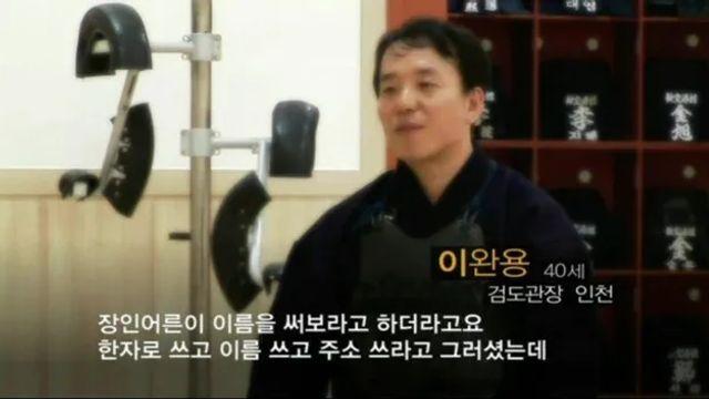 이름이 이완용인 사람들