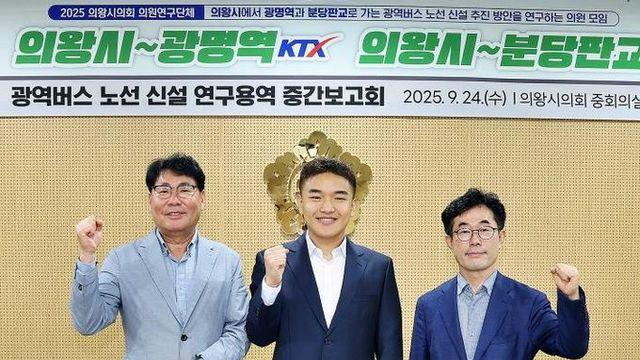 의왕시의회 '출퇴근 지옥' 의왕-판교‧용인 대중교통 시간 1.6~1.9배 더 걸려