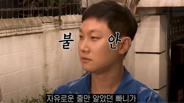 서울에 단독주택 샀다는 빠니보틀